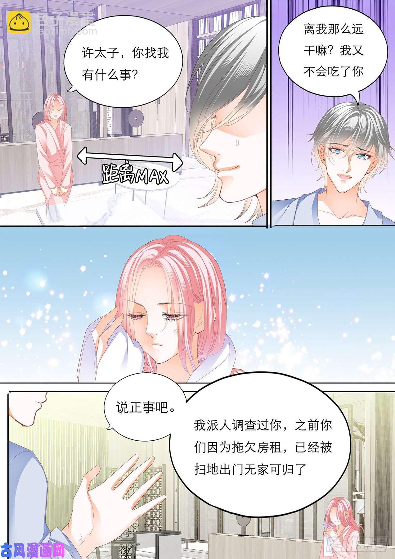 狂熱BOSS,寵妻請節制！ - 竟覺得她可愛 - 1