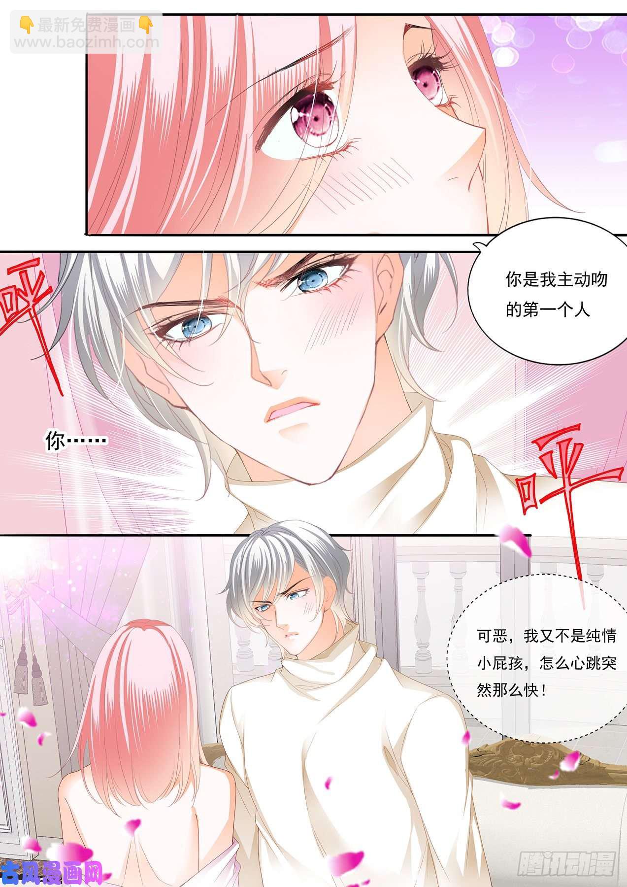 狂熱BOSS,寵妻請節制！ - 做我的女人（下） - 1