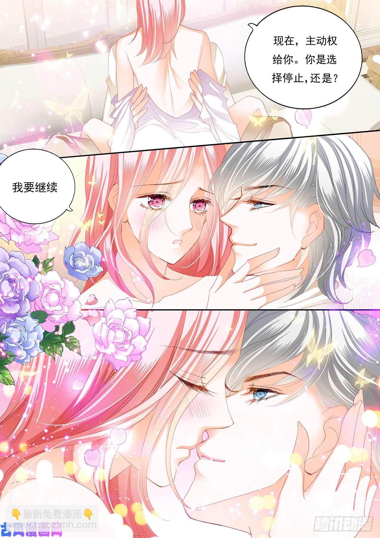 狂熱BOSS,寵妻請節制！ - 做我的女人（下） - 1