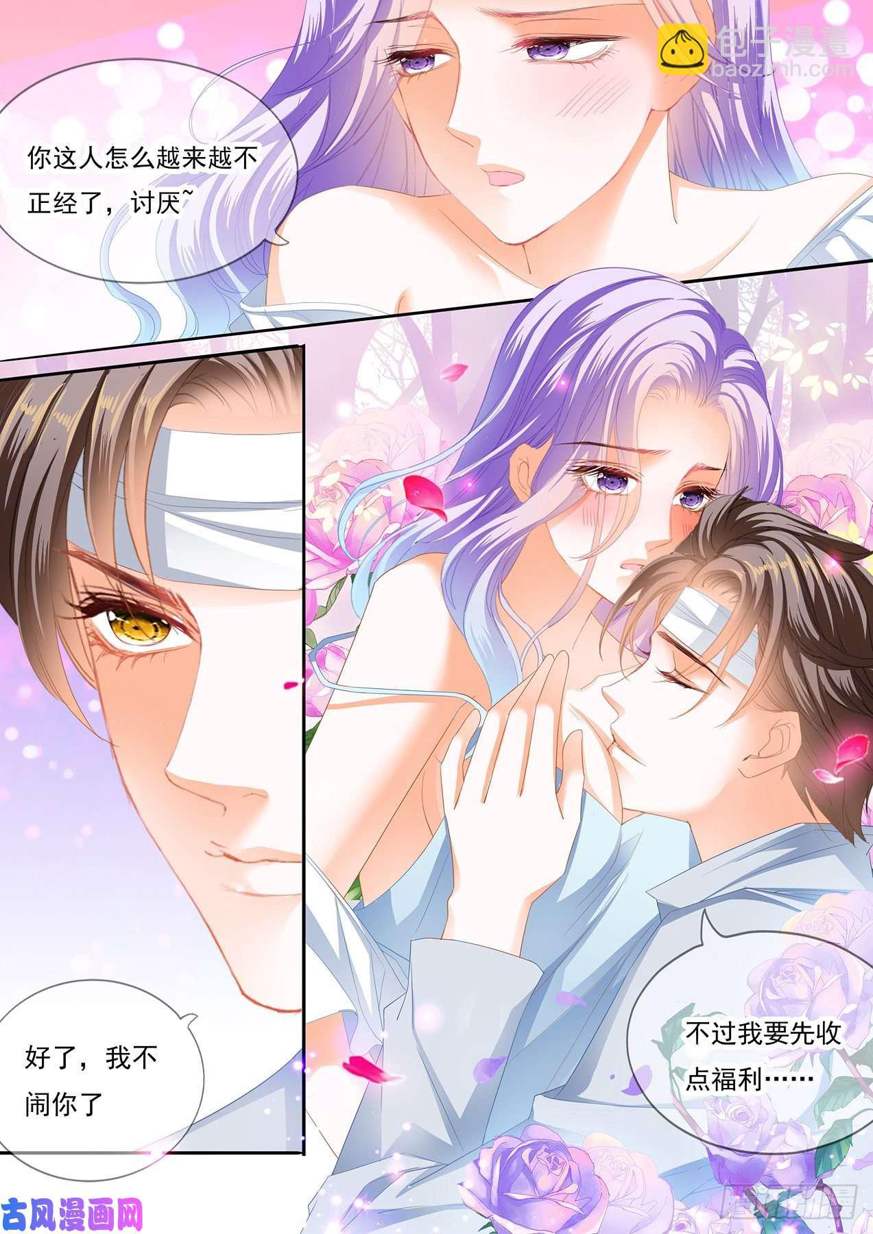 狂熱BOSS,寵妻請節制！ - 在病房裡要你（上） - 2