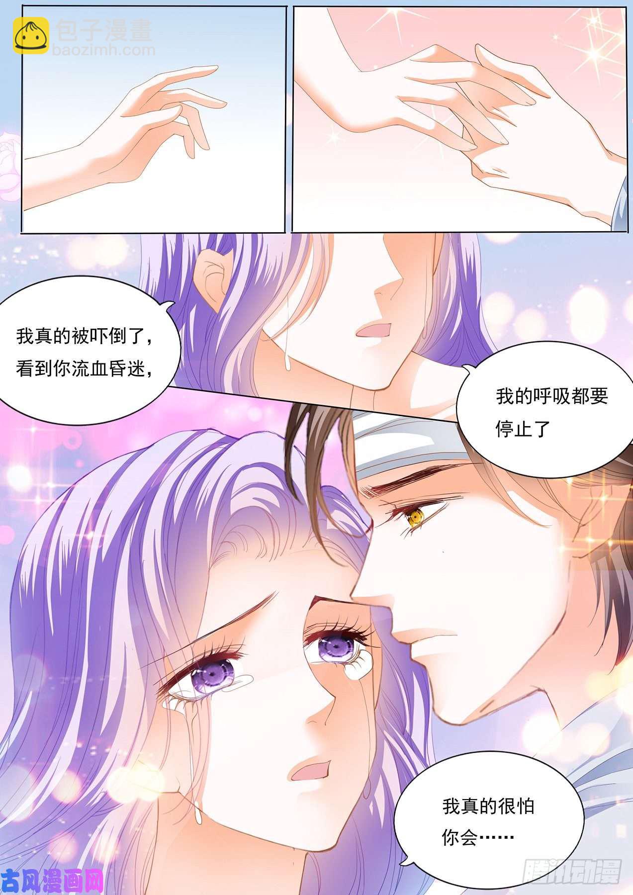 狂熱BOSS,寵妻請節制！ - 在病房裡要你（上） - 1