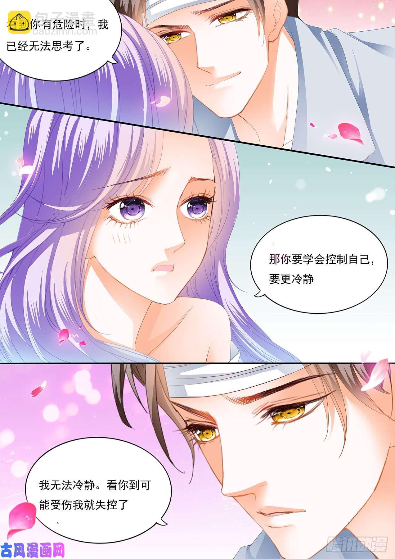 狂熱BOSS,寵妻請節制！ - 在病房裡要你（上） - 3