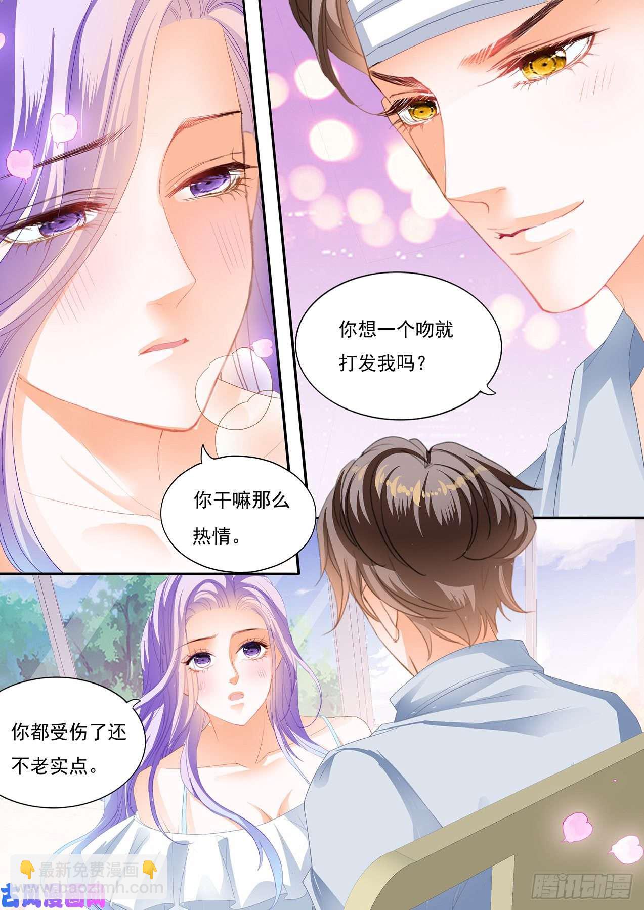 狂熱BOSS,寵妻請節制！ - 在病房裡要你（上） - 3