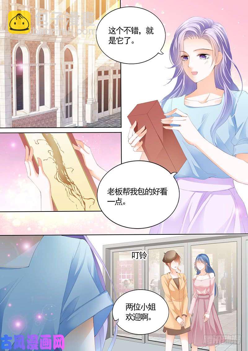 狂熱BOSS,寵妻請節制！ - 前男友和妹妹的婚禮邀請 - 1