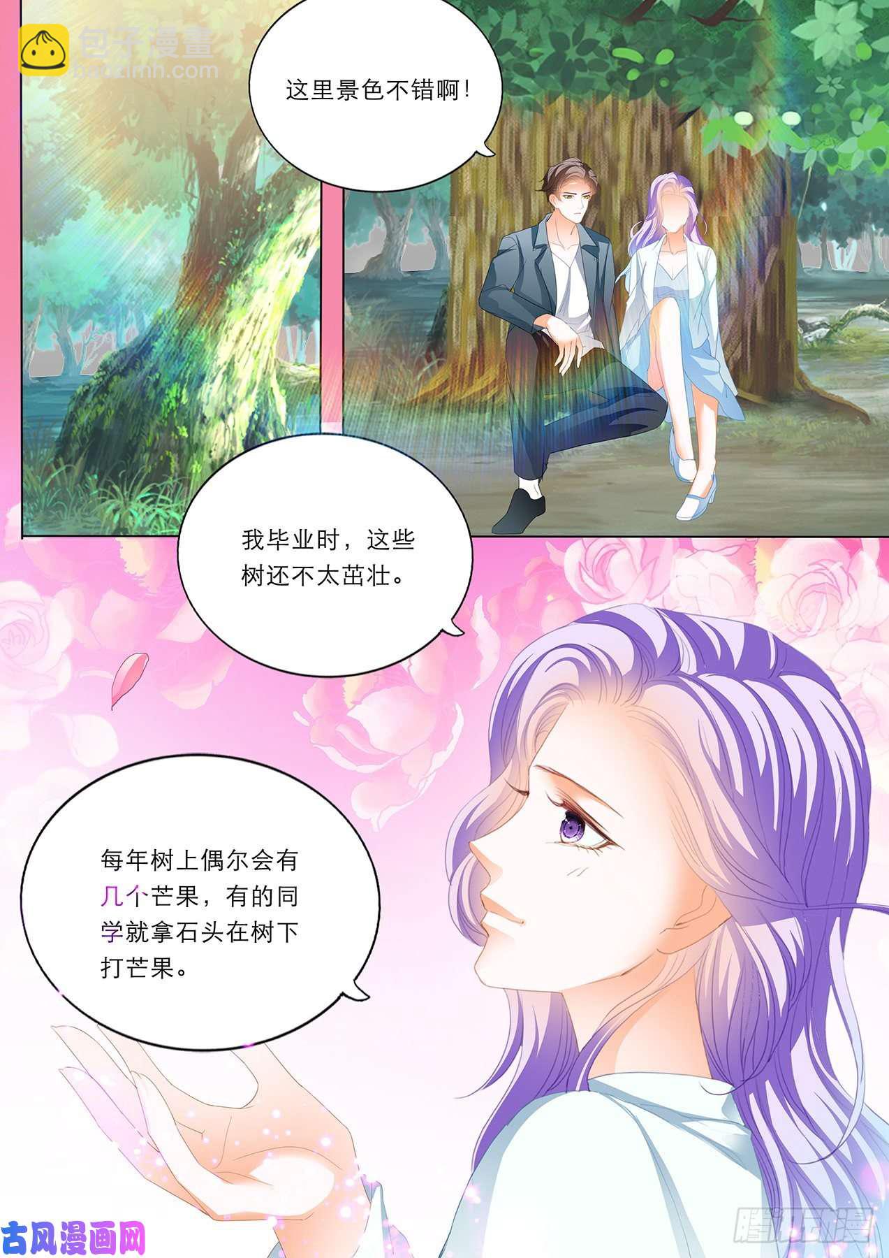 狂熱BOSS,寵妻請節制！ - 重話校園 - 1