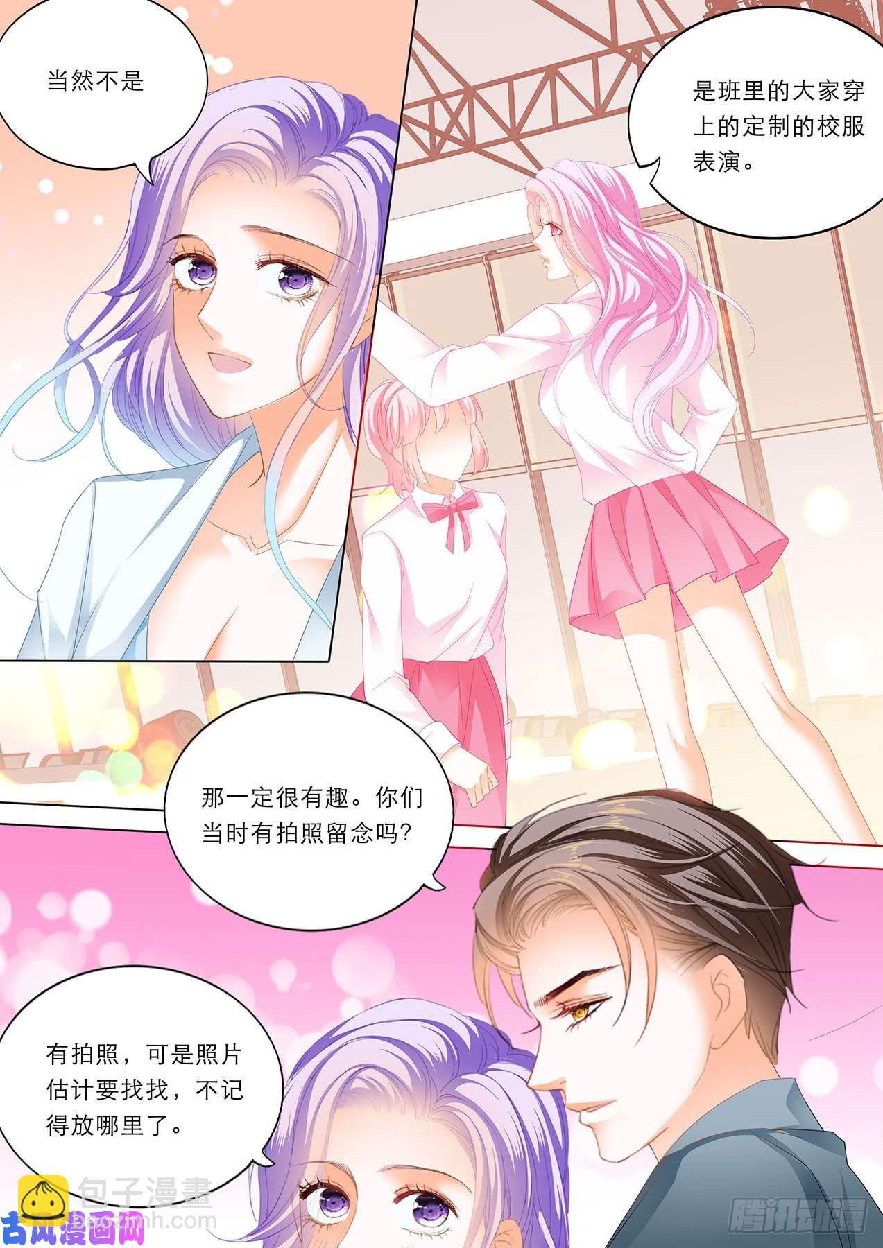 狂熱BOSS,寵妻請節制！ - 重話校園 - 1