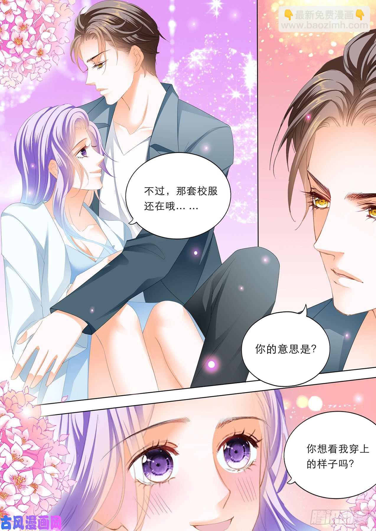 狂熱BOSS,寵妻請節制！ - 重話校園 - 2