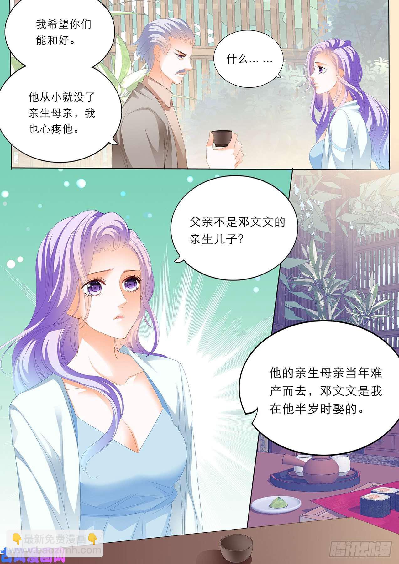 狂熱BOSS,寵妻請節制！ - 重話校園 - 1