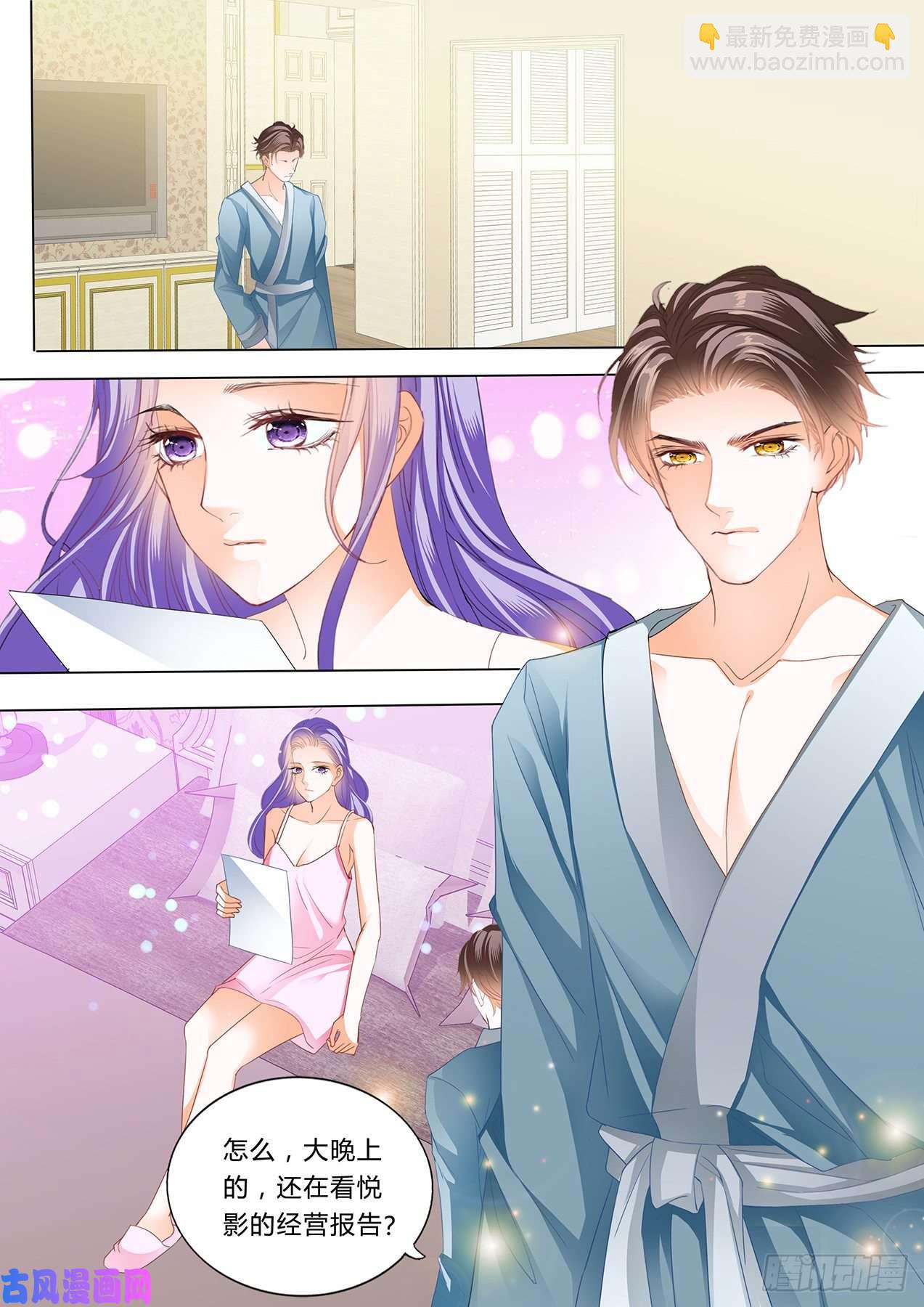 狂熱BOSS,寵妻請節制！ - 深夜交流感情 - 3