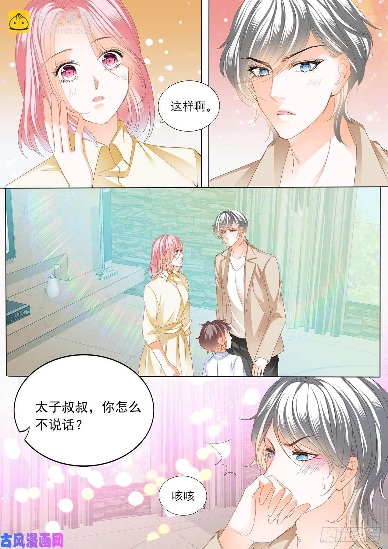 狂熱BOSS,寵妻請節制！ - 深夜交流感情 - 3