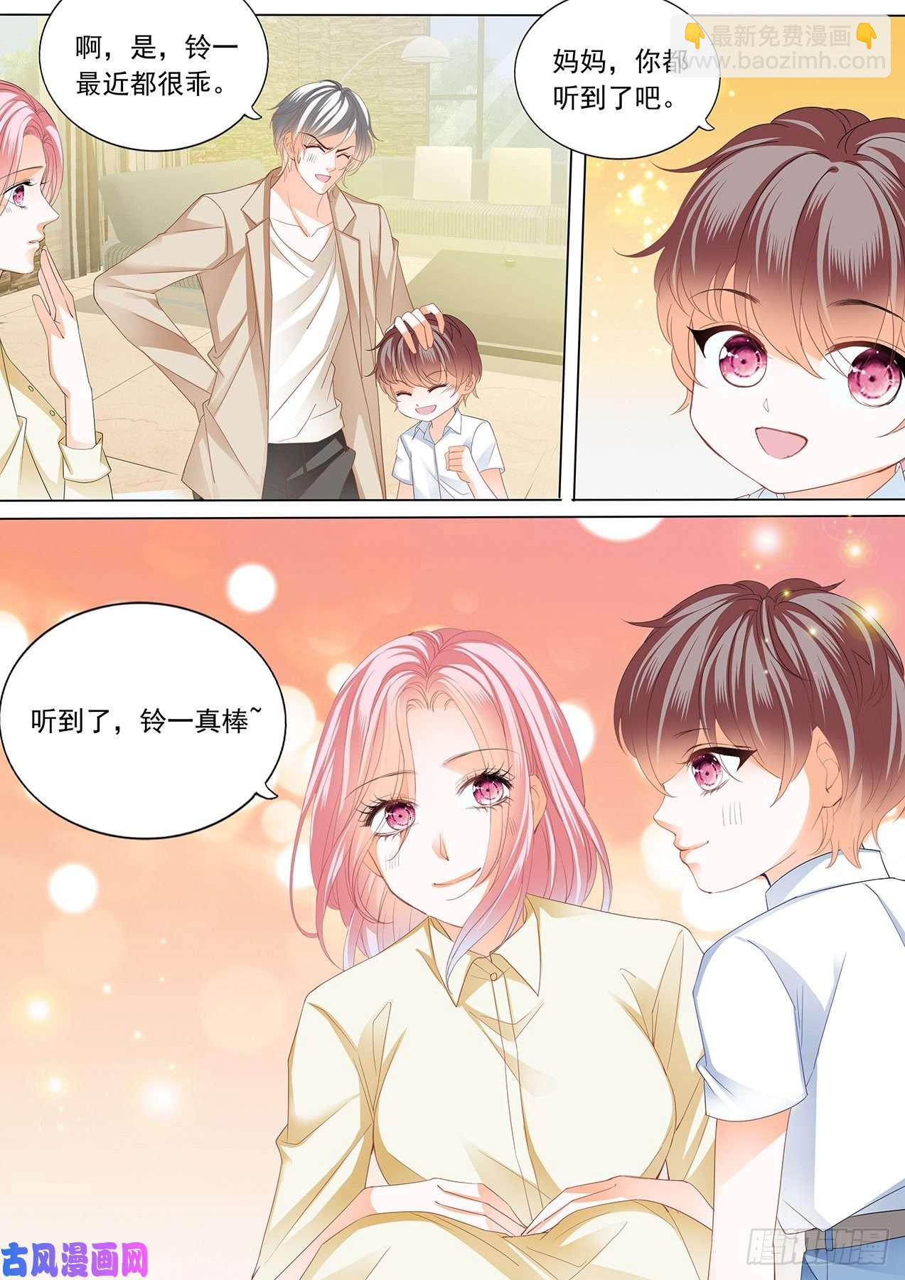 狂熱BOSS,寵妻請節制！ - 深夜交流感情 - 1