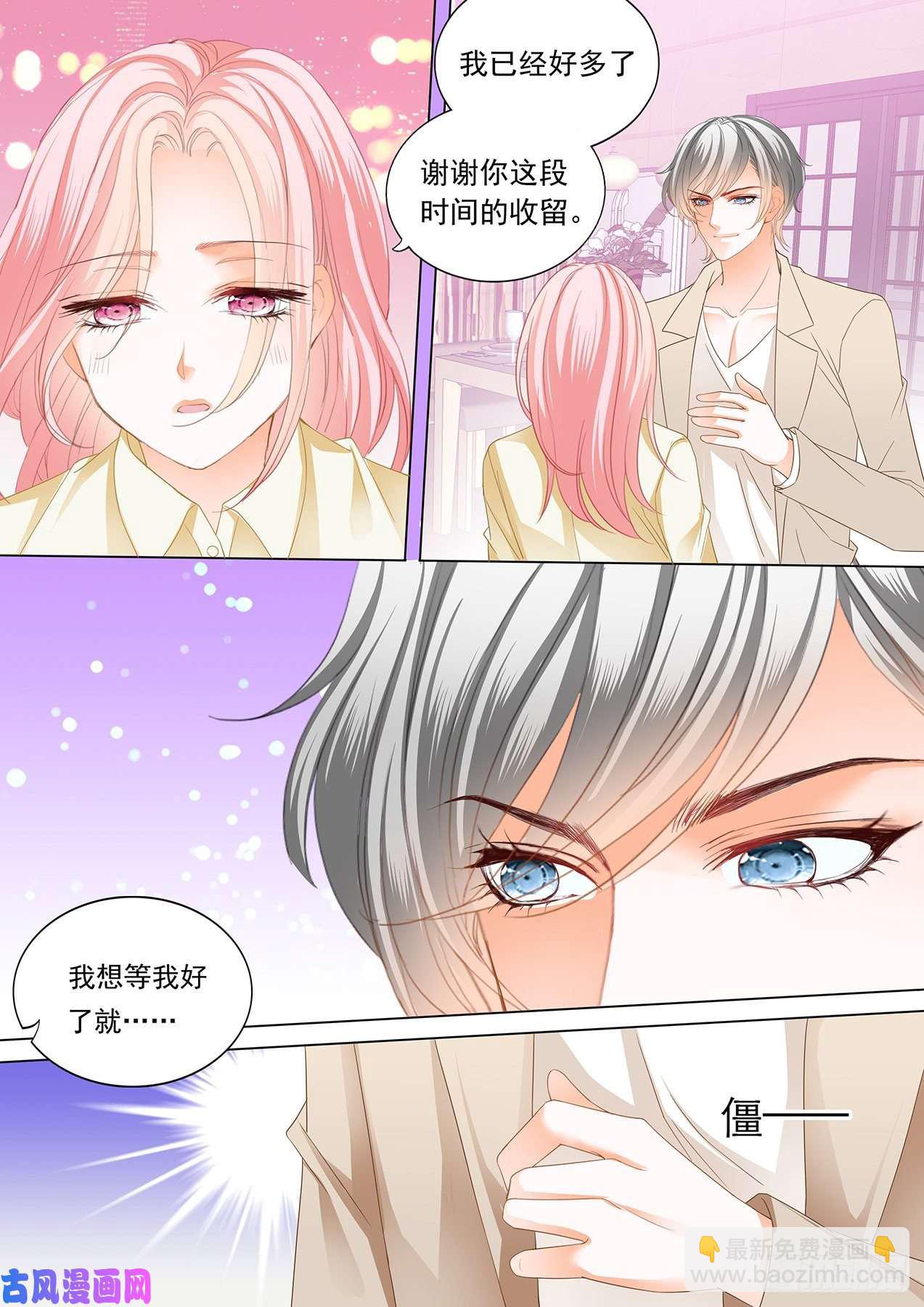 狂熱BOSS,寵妻請節制！ - 深夜交流感情 - 2