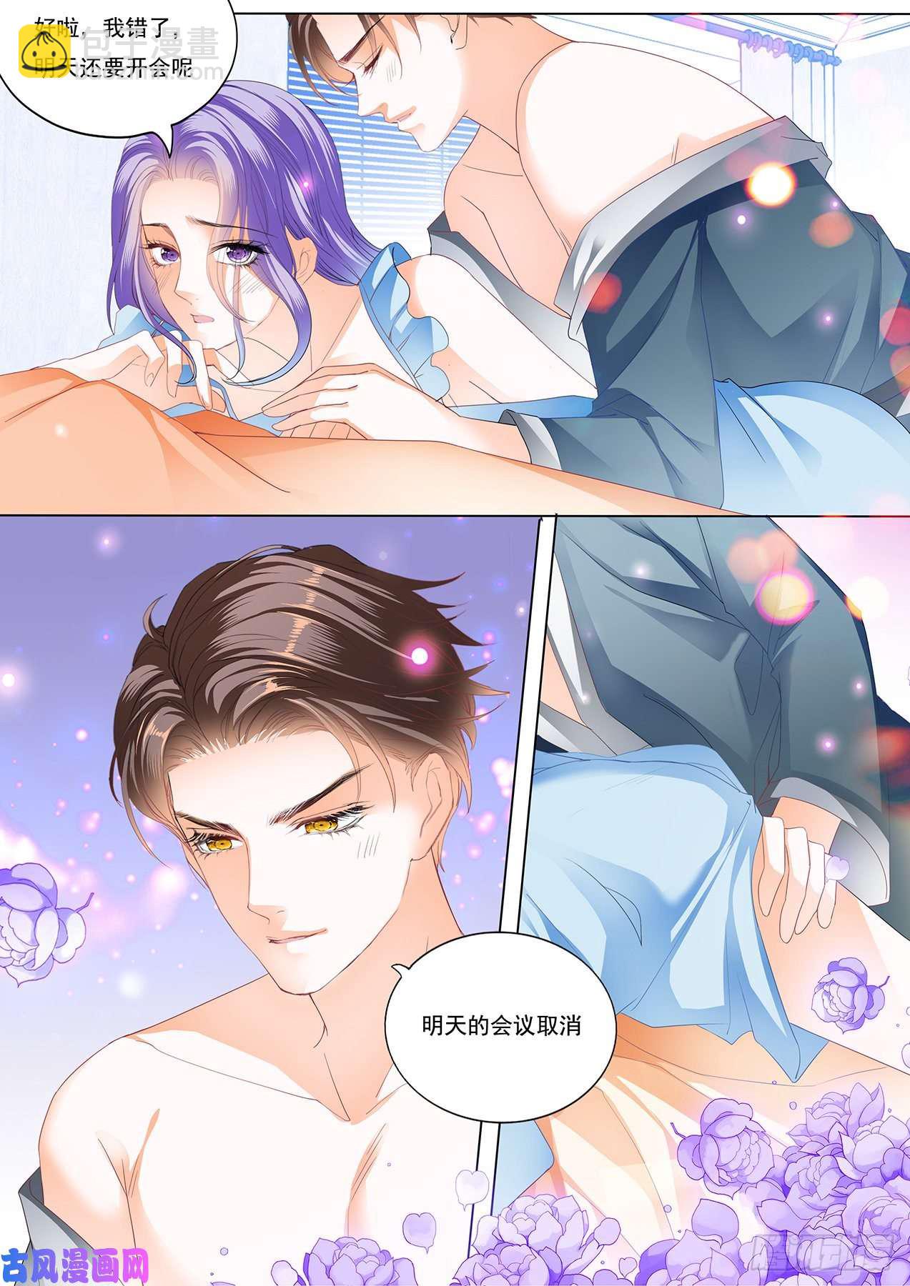 狂熱BOSS,寵妻請節制！ - 夫人學壞了 - 2