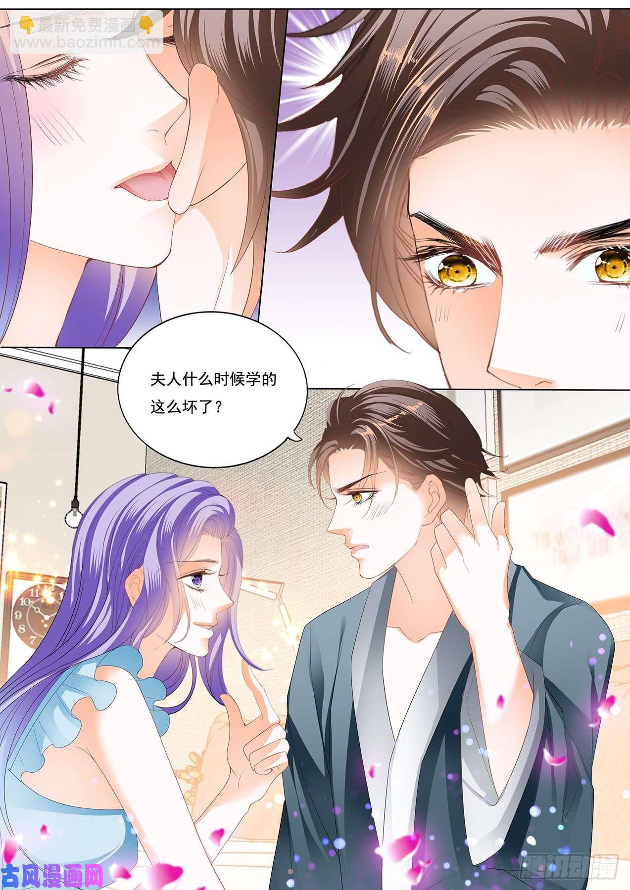 狂熱BOSS,寵妻請節制！ - 夫人學壞了 - 1