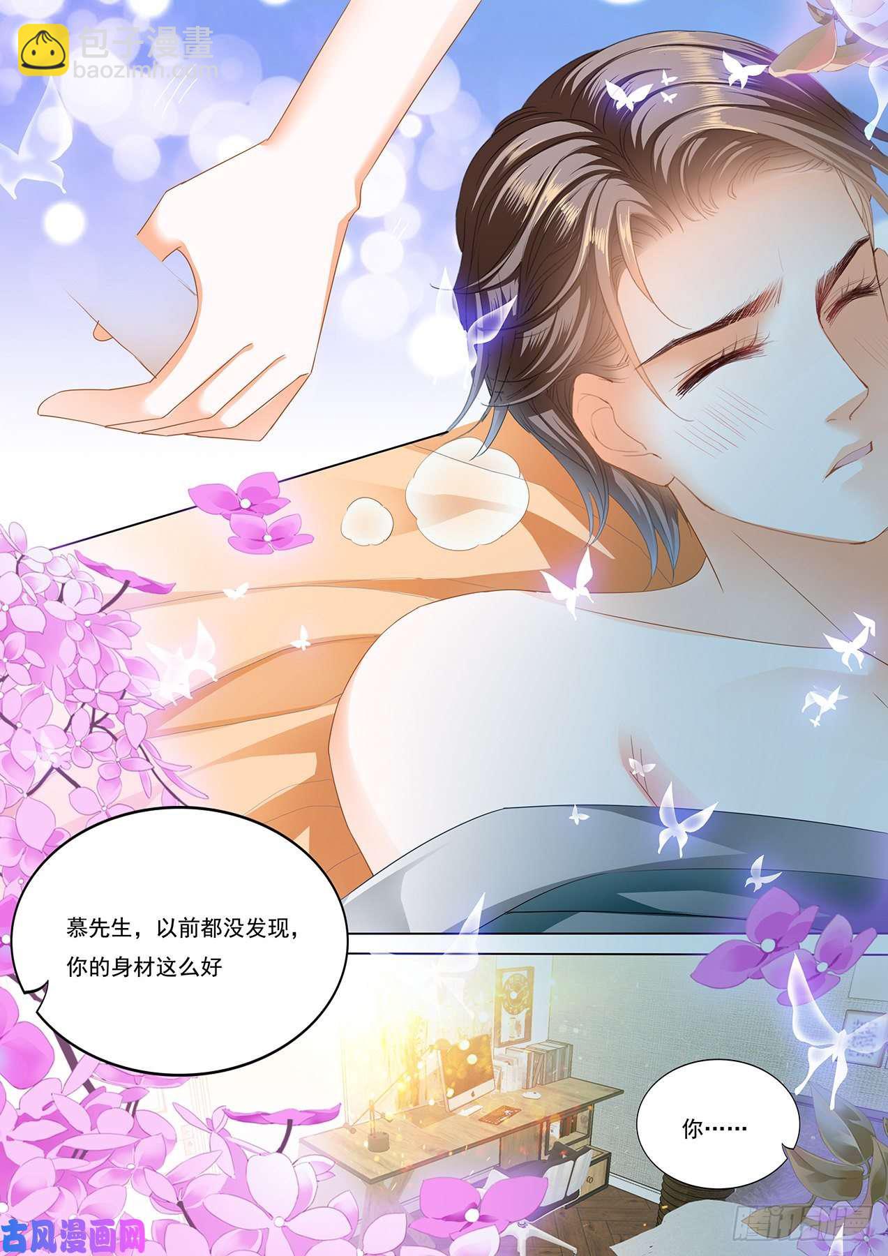 狂熱BOSS,寵妻請節制！ - 夫人學壞了 - 1