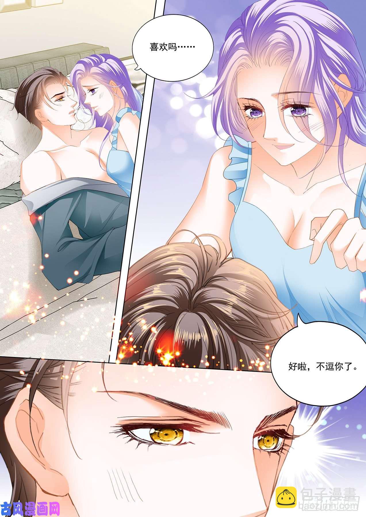 狂熱BOSS,寵妻請節制！ - 夫人學壞了 - 2