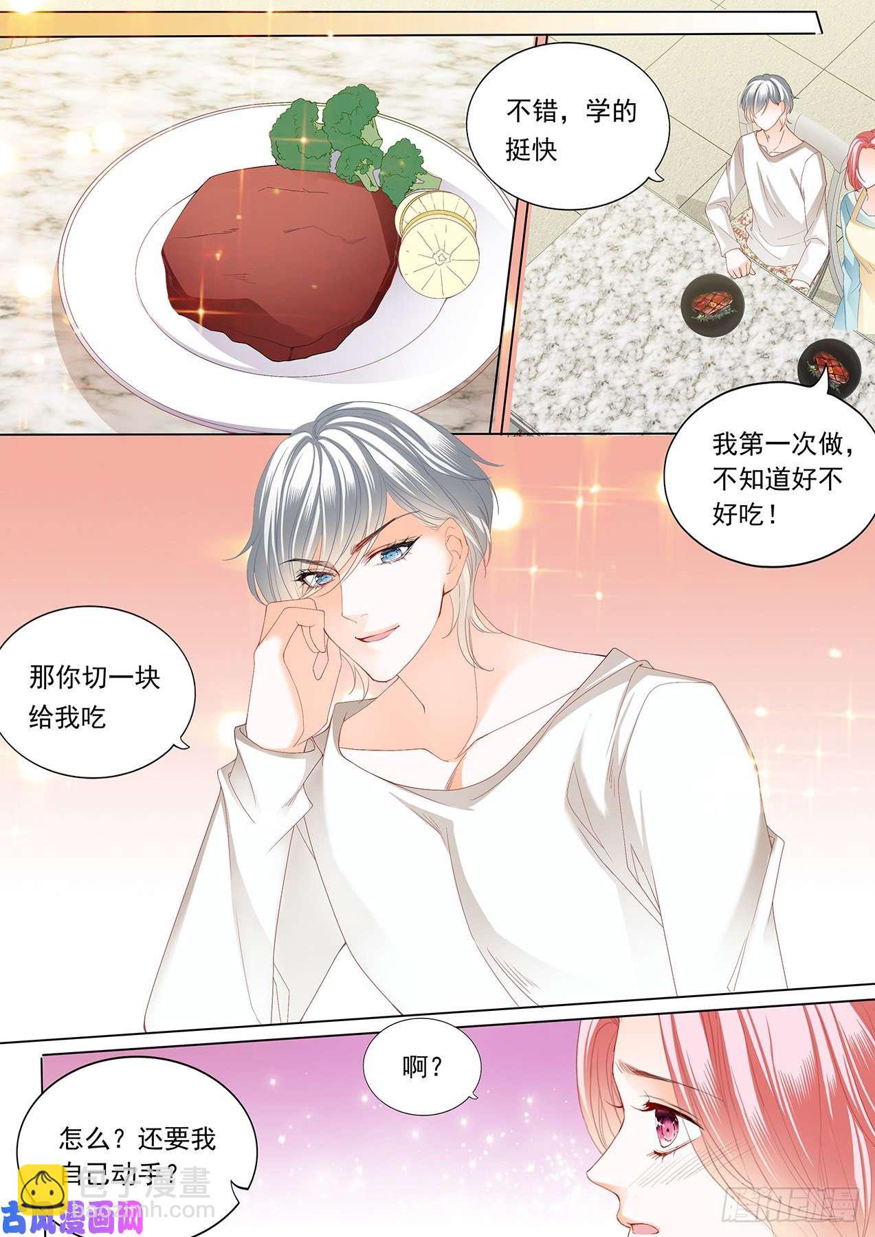 狂熱BOSS,寵妻請節制！ - 熱烈的吻 - 1