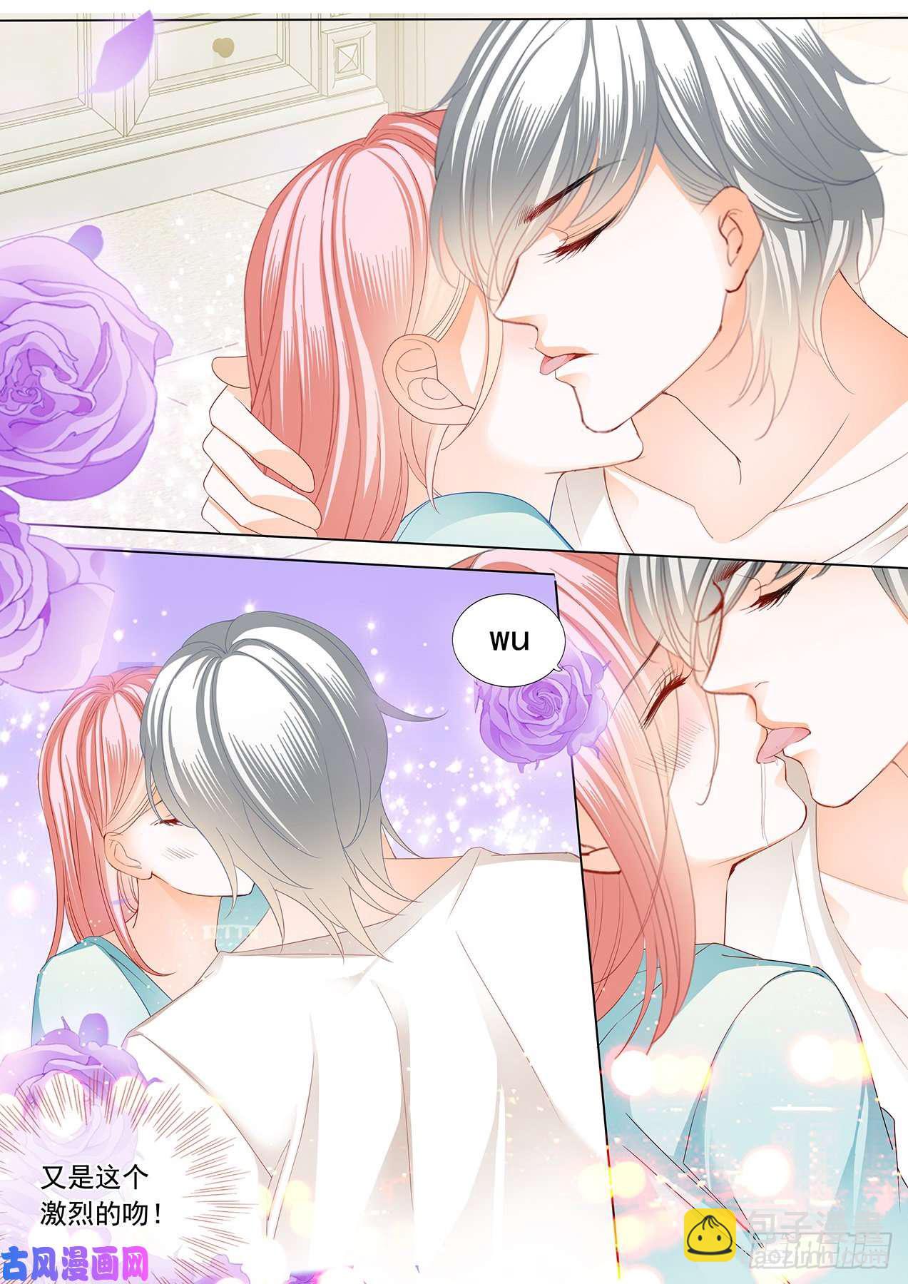 狂熱BOSS,寵妻請節制！ - 熱烈的吻 - 1