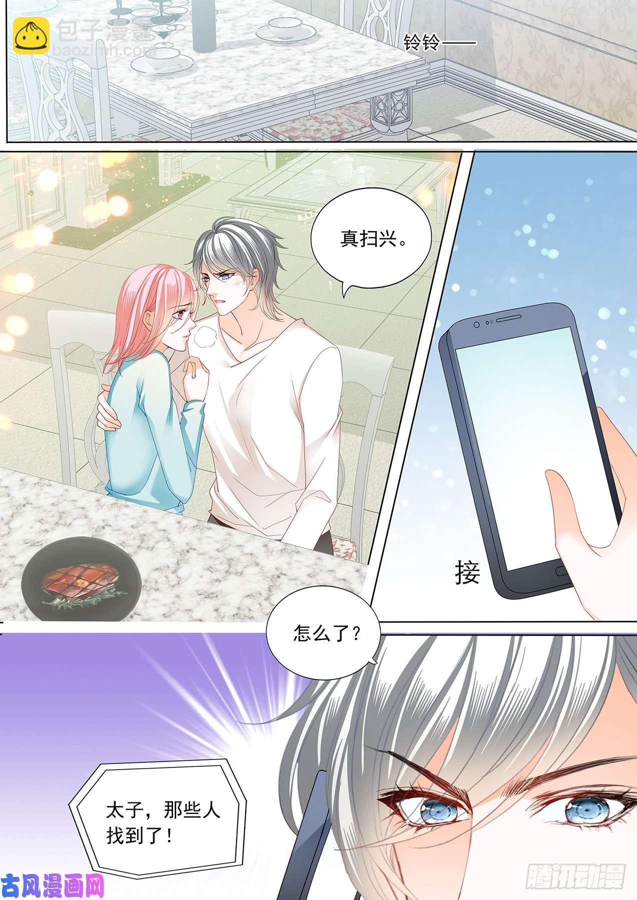 狂熱BOSS,寵妻請節制！ - 熱烈的吻 - 2