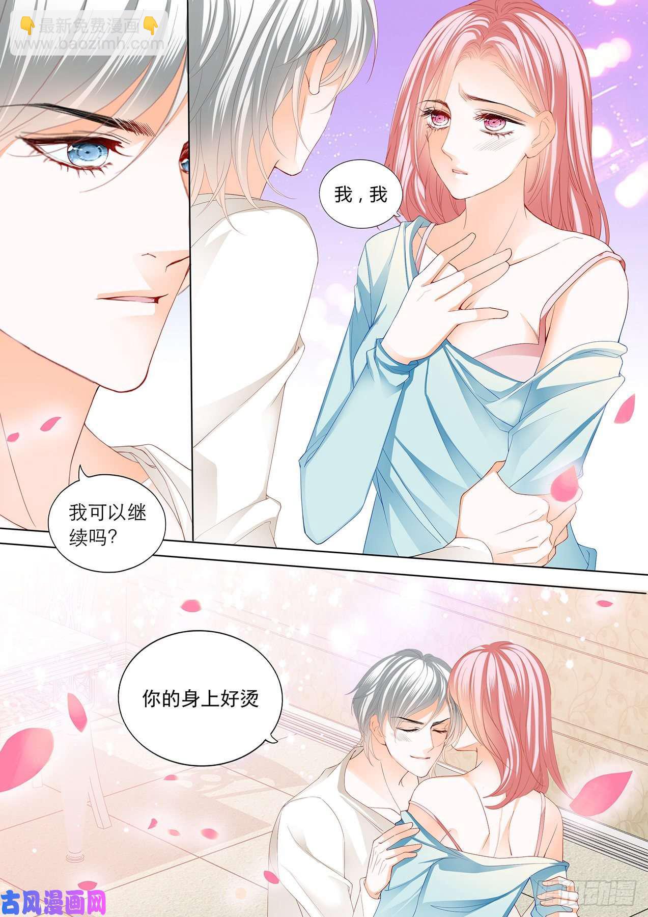 狂熱BOSS,寵妻請節制！ - 熱烈的吻 - 2