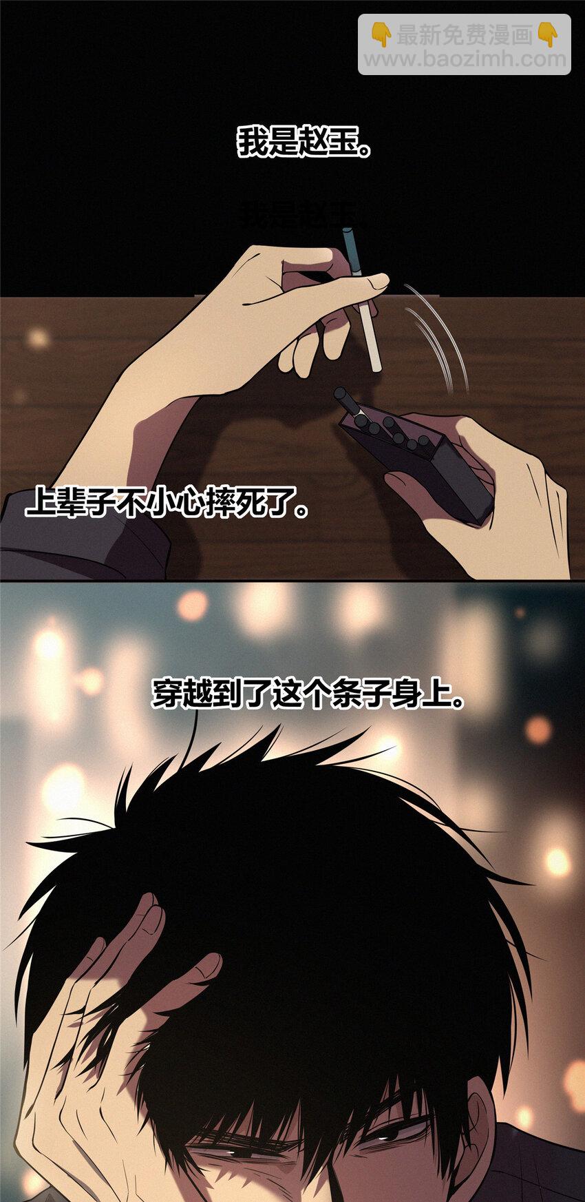 01 顺风顺水(1/2)-第2话