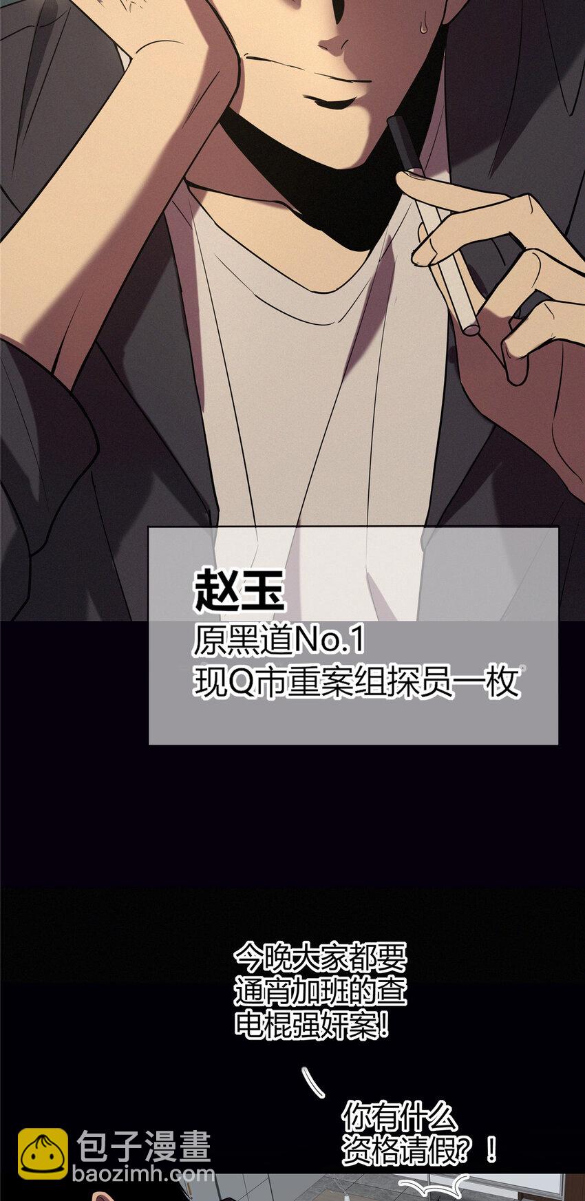 01 顺风顺水(1/2)-第2话