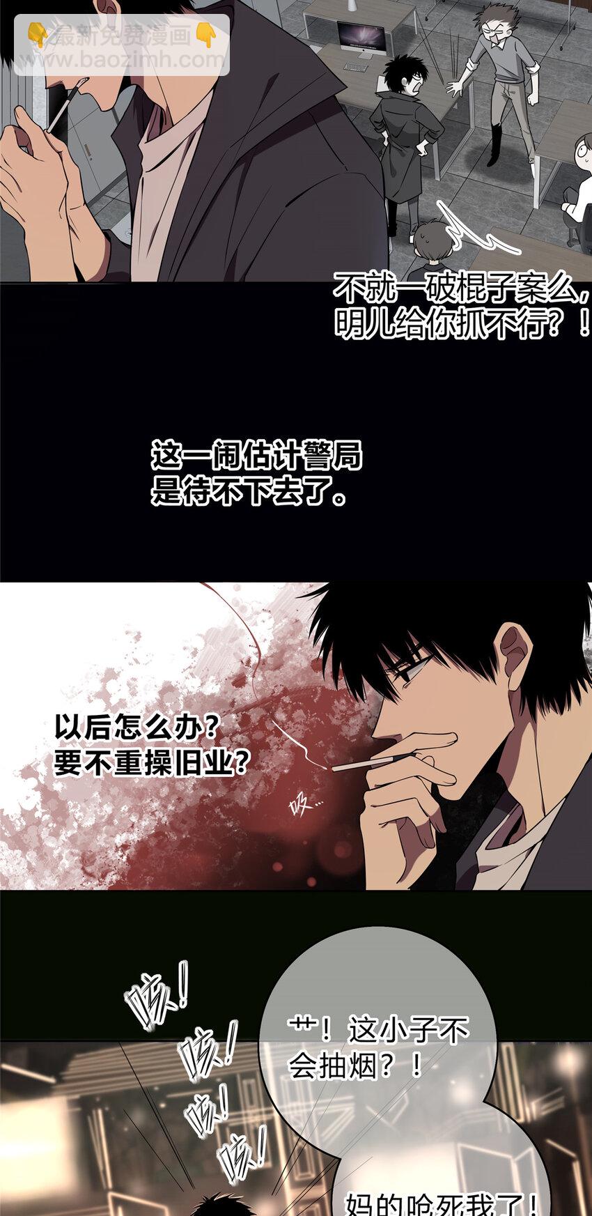 01 顺风顺水(1/2)-第2话