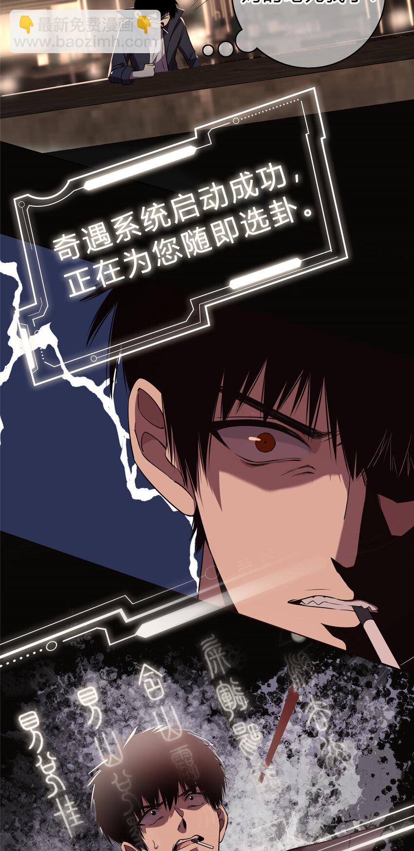 01 顺风顺水(1/2)-第2话