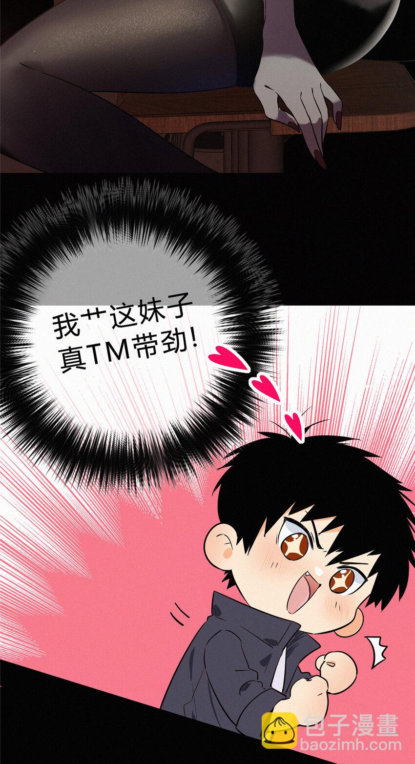 01 顺风顺水(1/2)-第2话