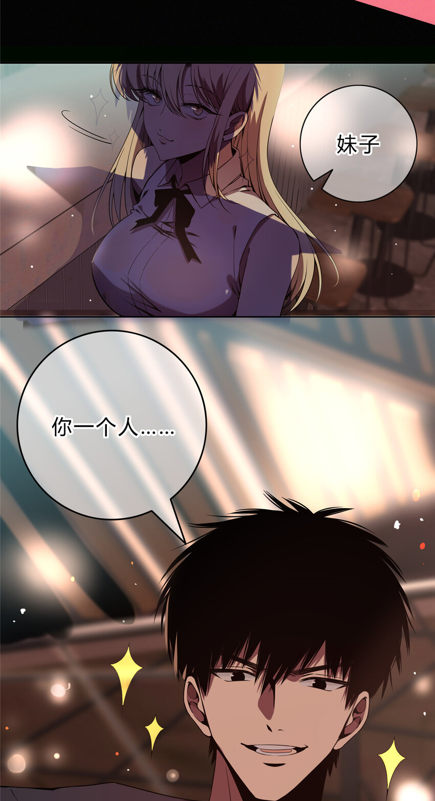 01 顺风顺水(1/2)-第2话