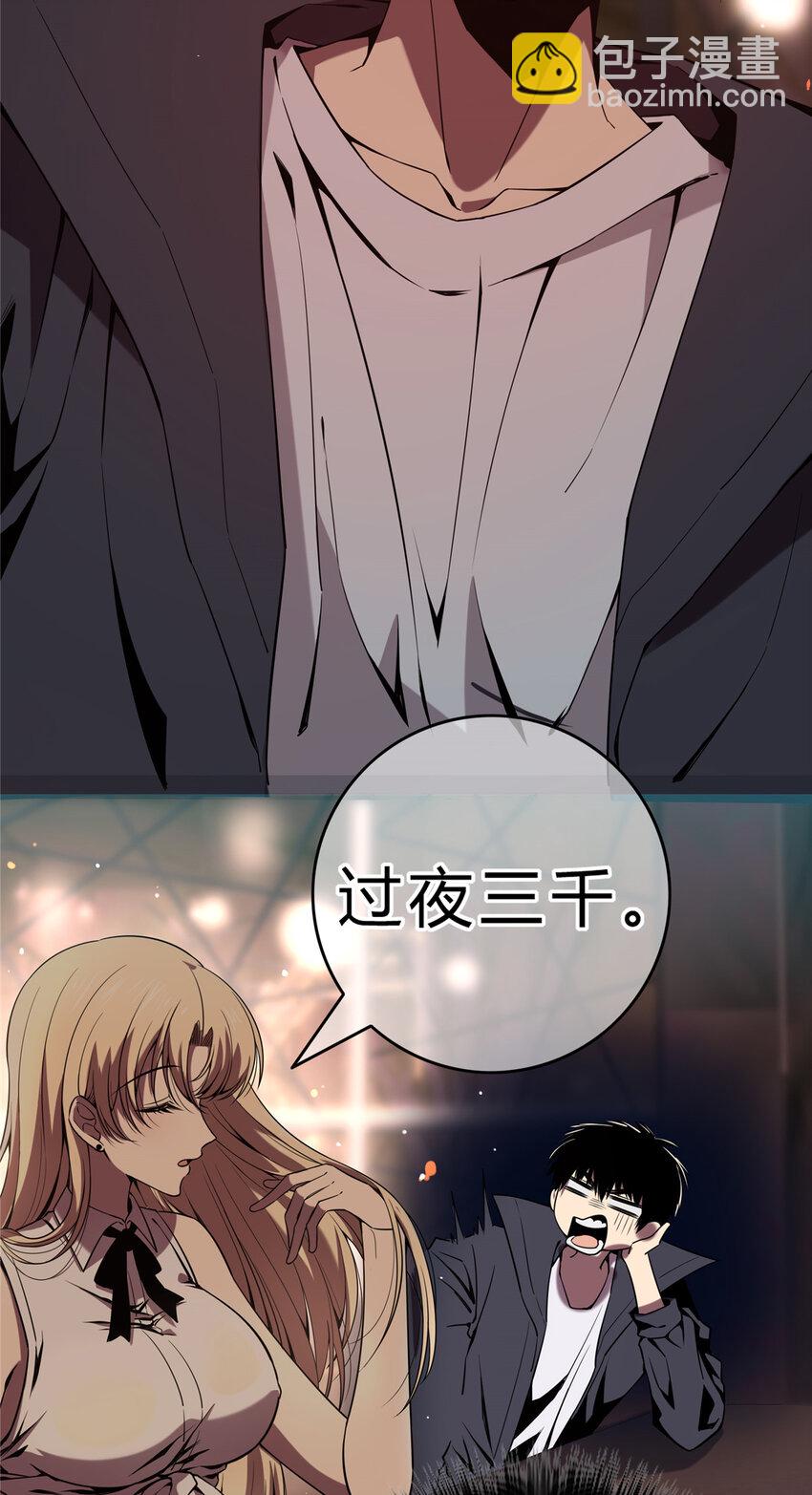 01 顺风顺水(1/2)-第2话