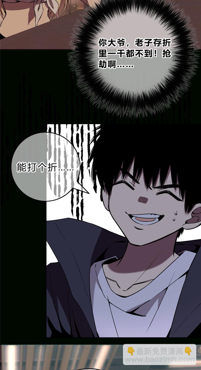 01 顺风顺水(1/2)-第2话