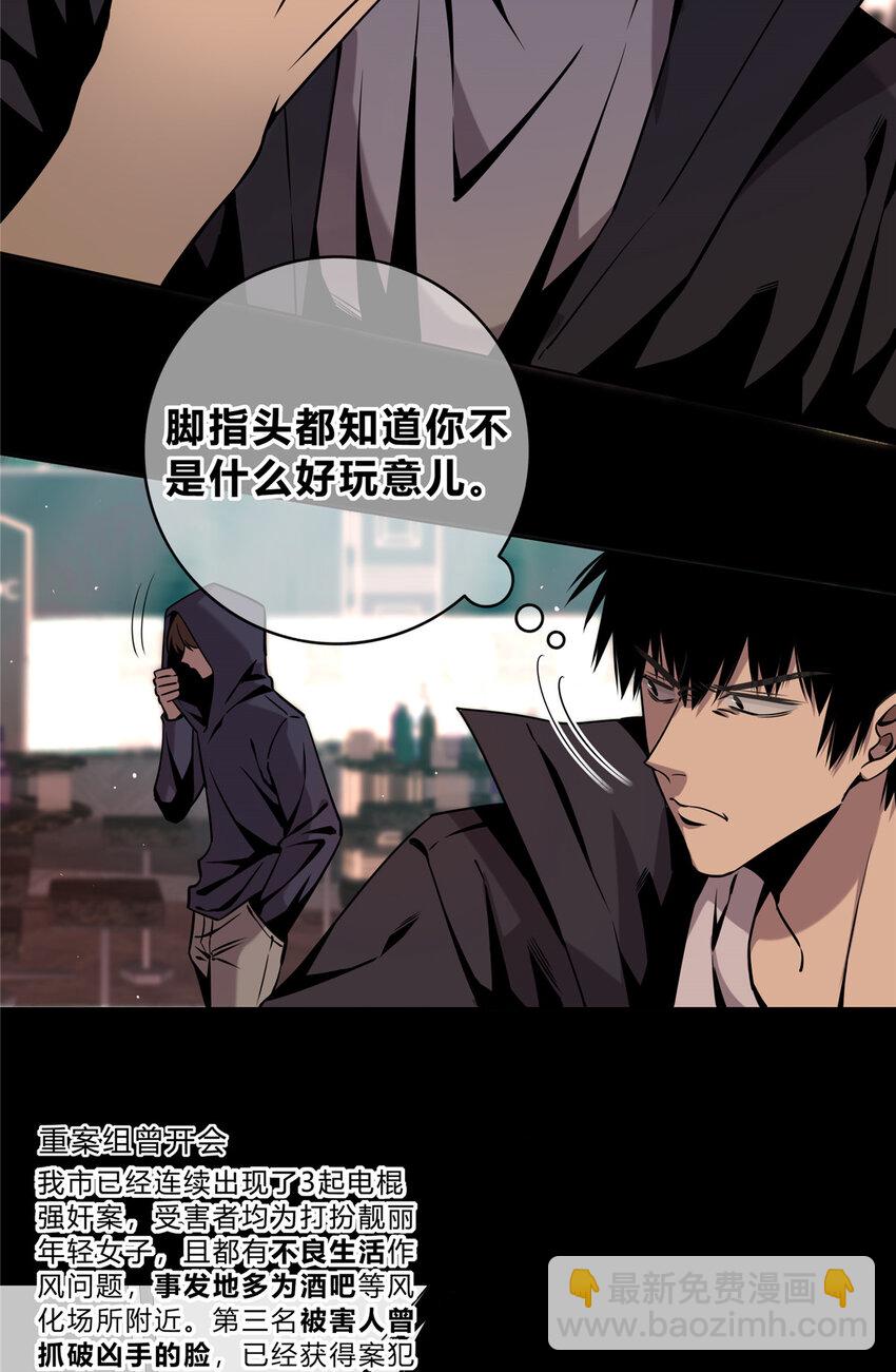 01 顺风顺水(1/2)-第2话