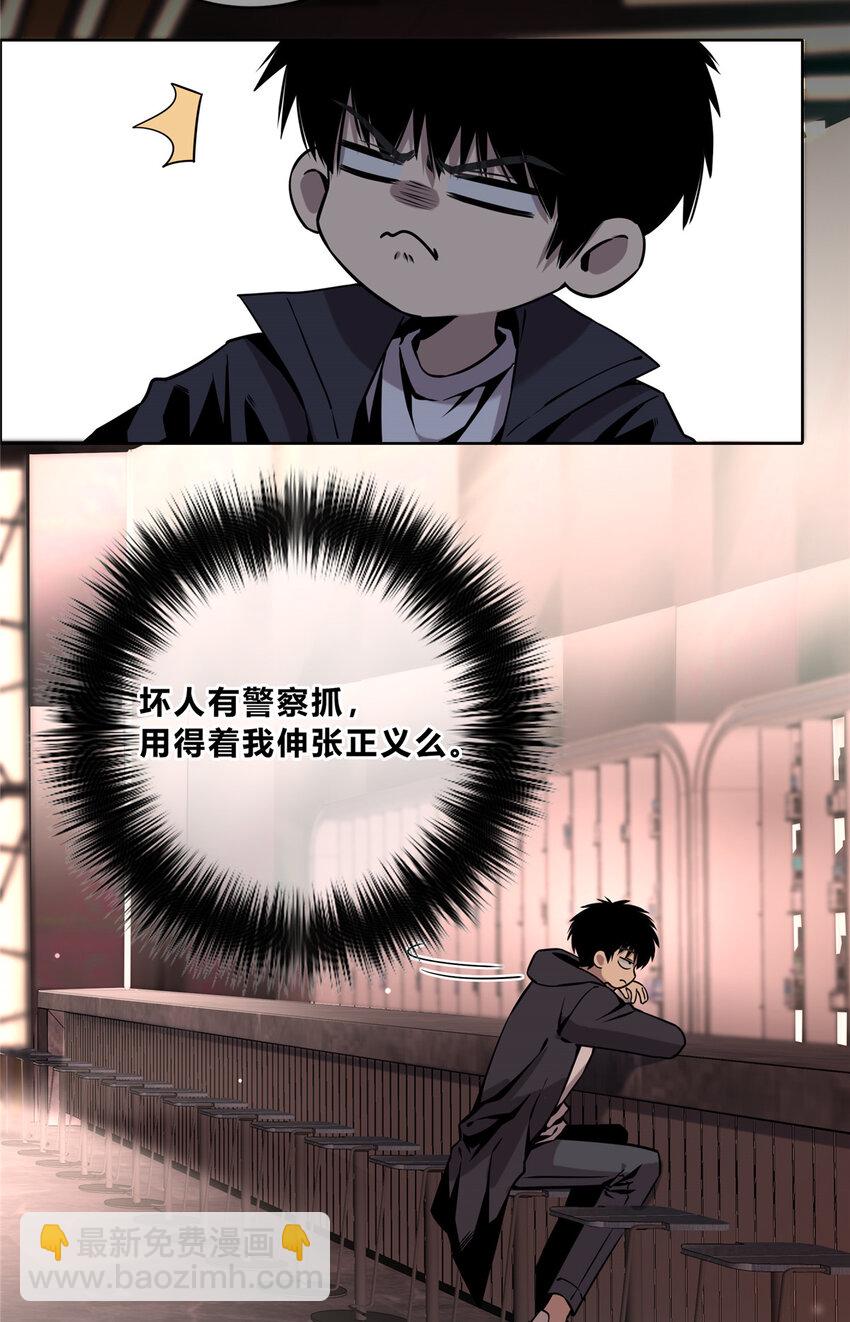 01 顺风顺水(1/2)-第2话