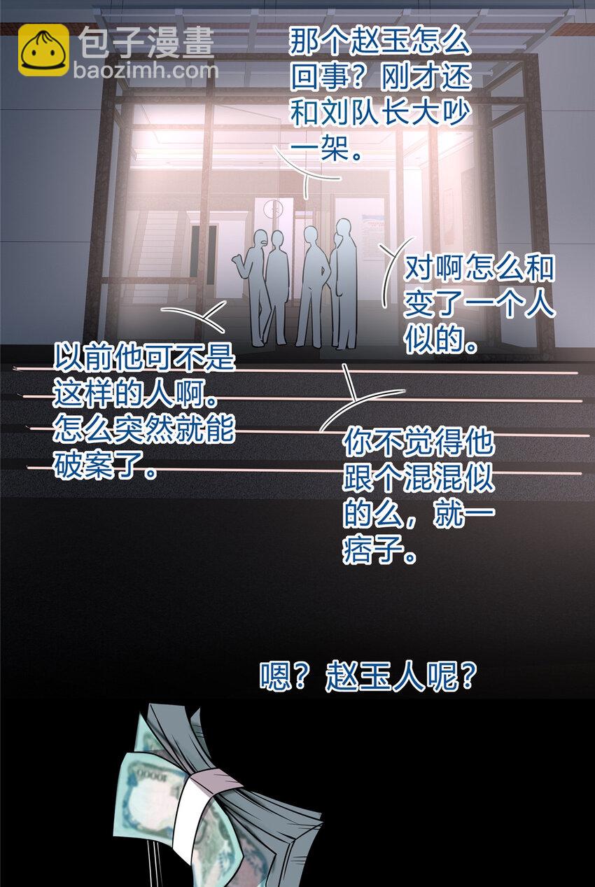 01 顺风顺水(1/2)-第2话