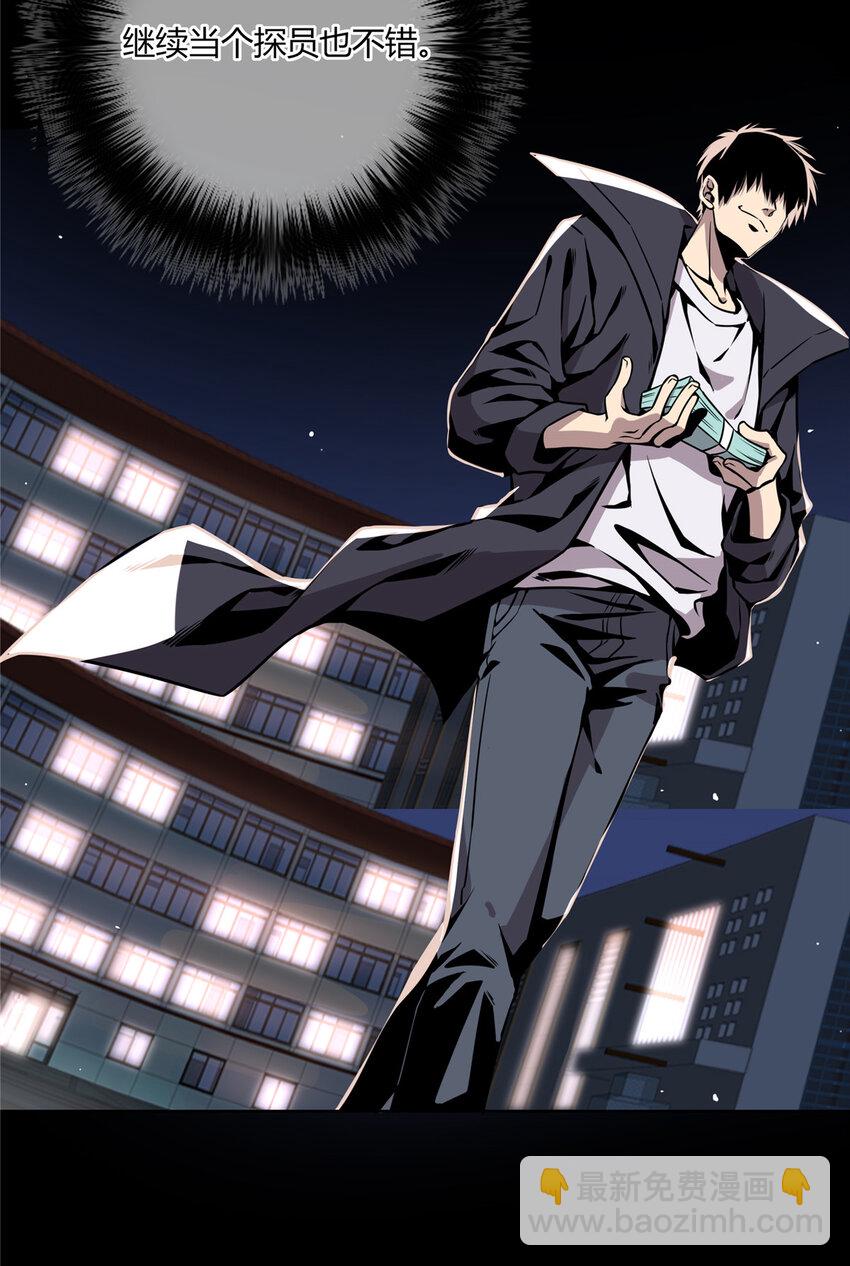 01 顺风顺水(1/2)-第2话