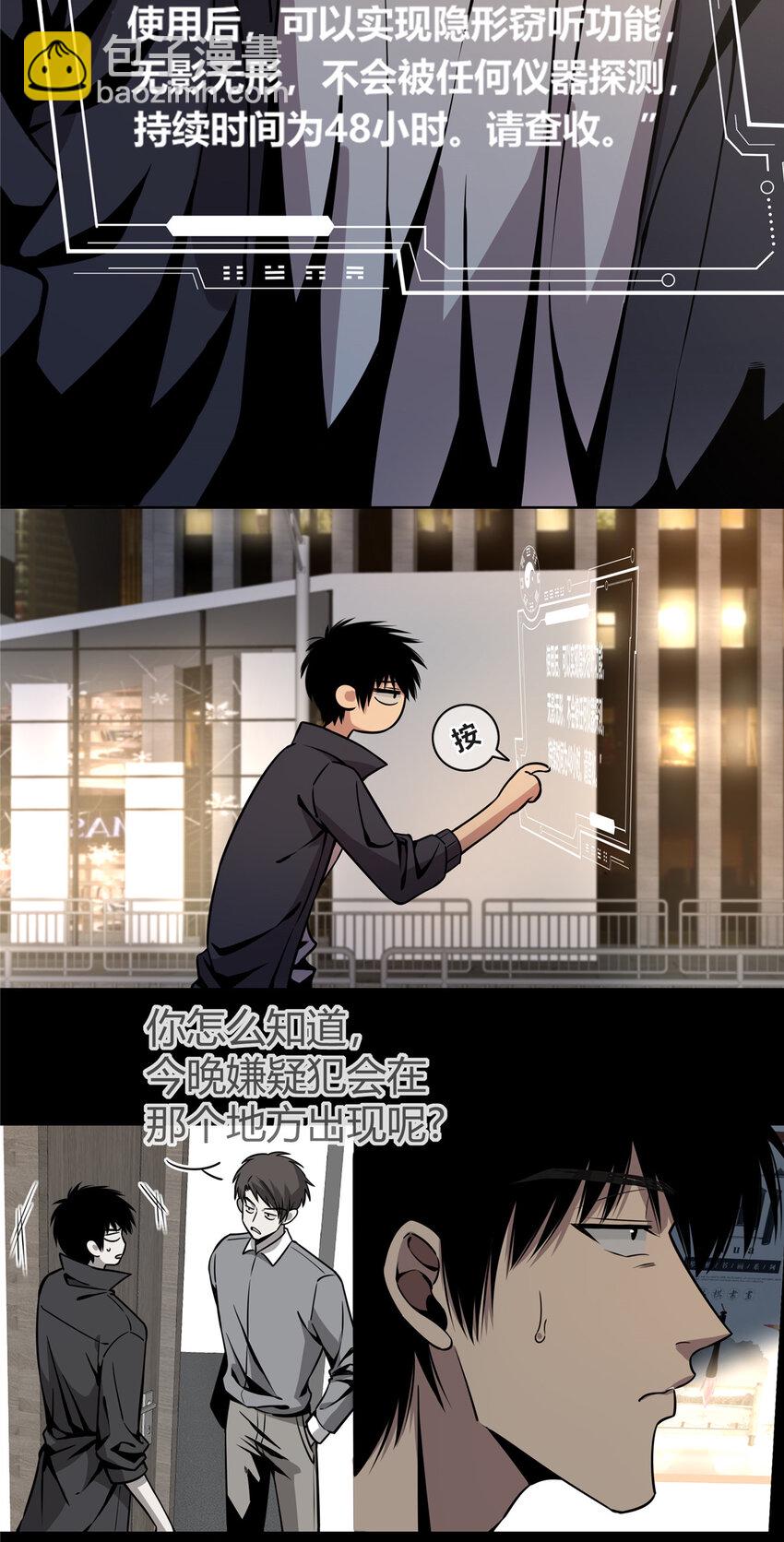 01 顺风顺水(1/2)-第2话