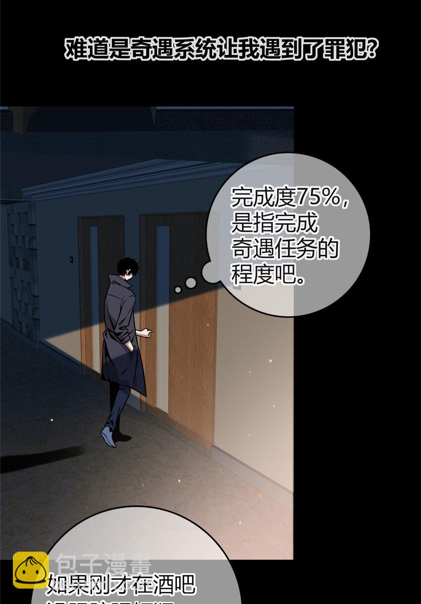 01 顺风顺水(1/2)-第2话