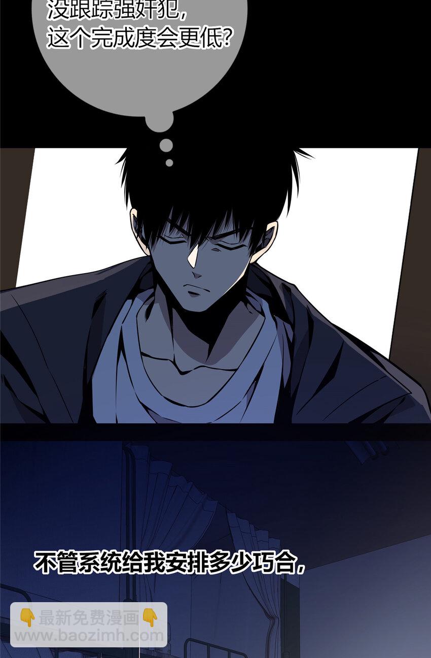 01 顺风顺水(1/2)-第2话