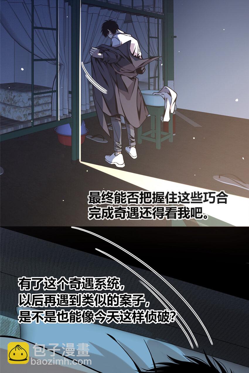 01 顺风顺水(1/2)-第2话