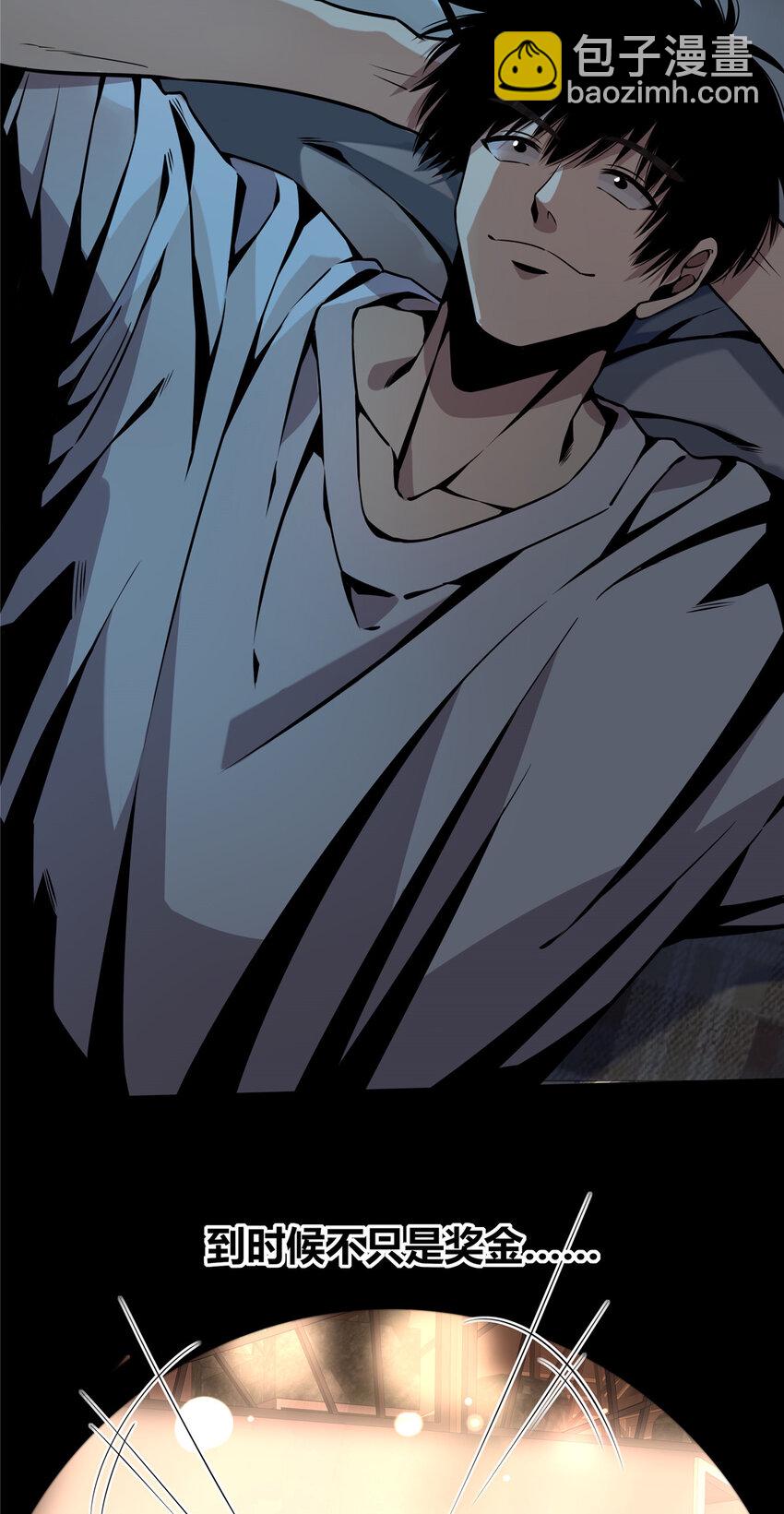 01 顺风顺水(1/2)-第2话