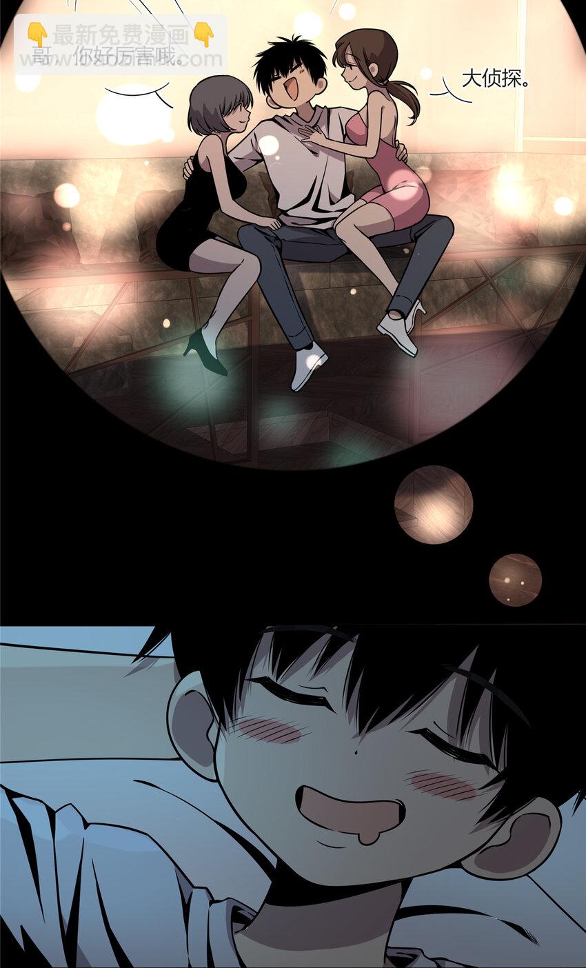 01 顺风顺水(1/2)-第2话