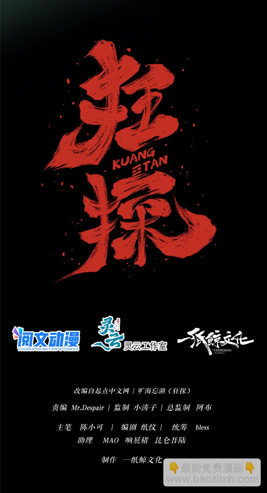 01 顺风顺水(1/2)-第2话