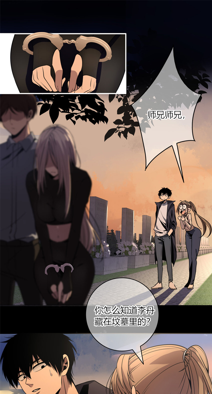 11 与凶手的会面-第12话