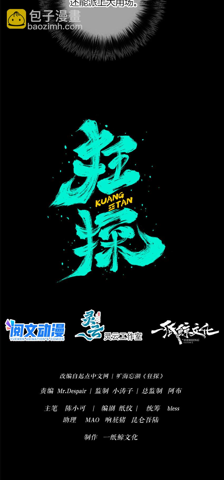 11 与凶手的会面-第12话