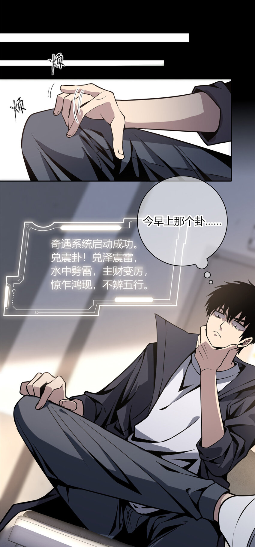 11 与凶手的会面-第12话