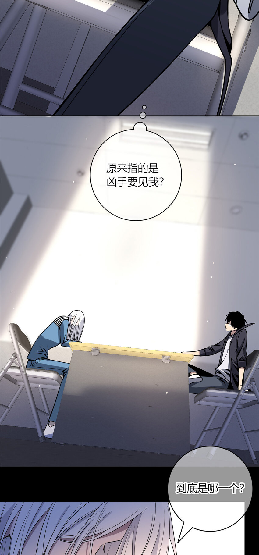 11 与凶手的会面-第12话