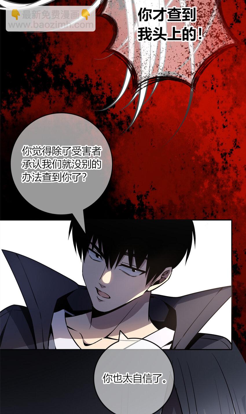 11 与凶手的会面-第12话