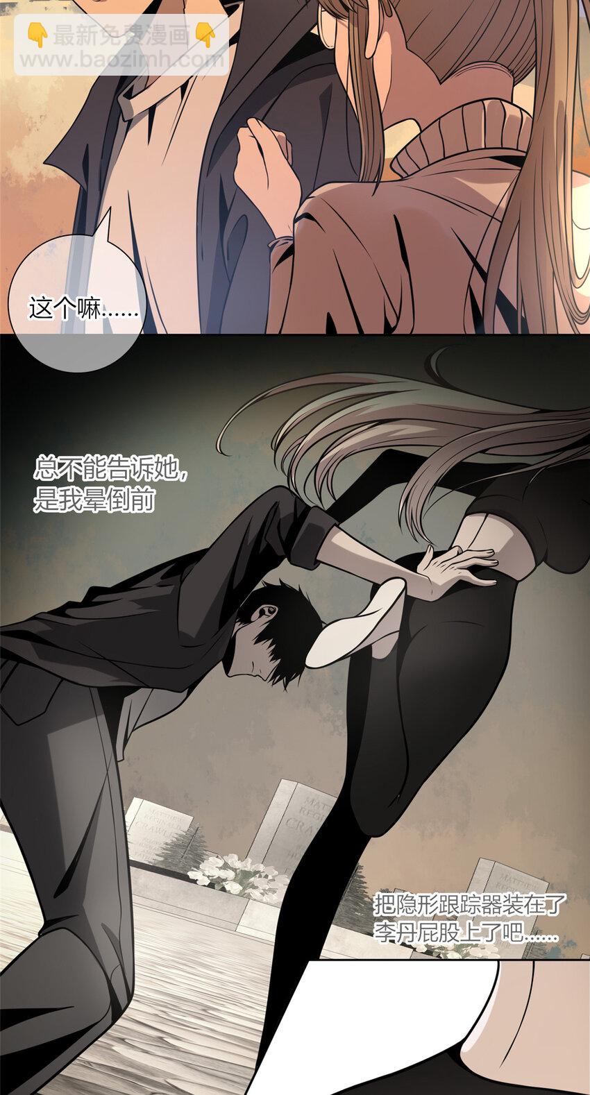 11 与凶手的会面-第12话