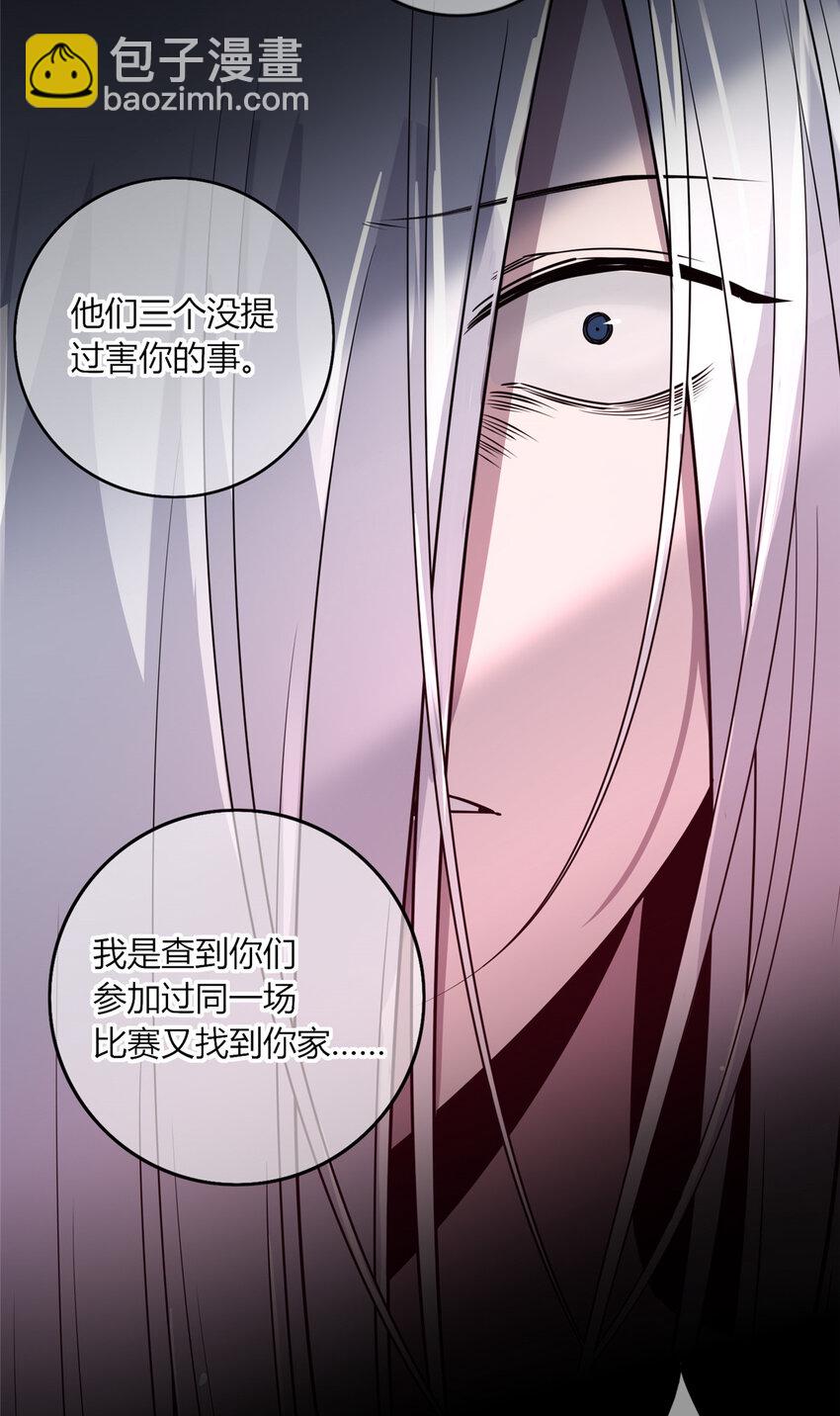 11 与凶手的会面-第12话